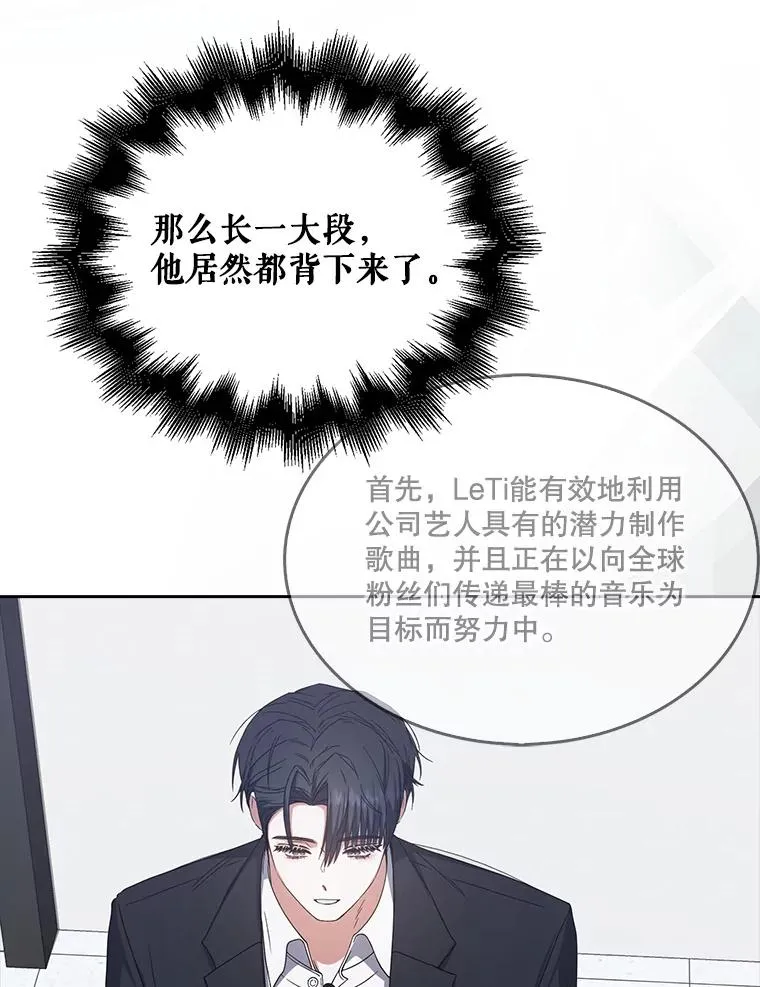 52.试镜邀请 第15页