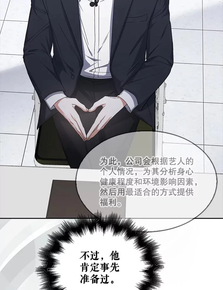 52.试镜邀请 第16页
