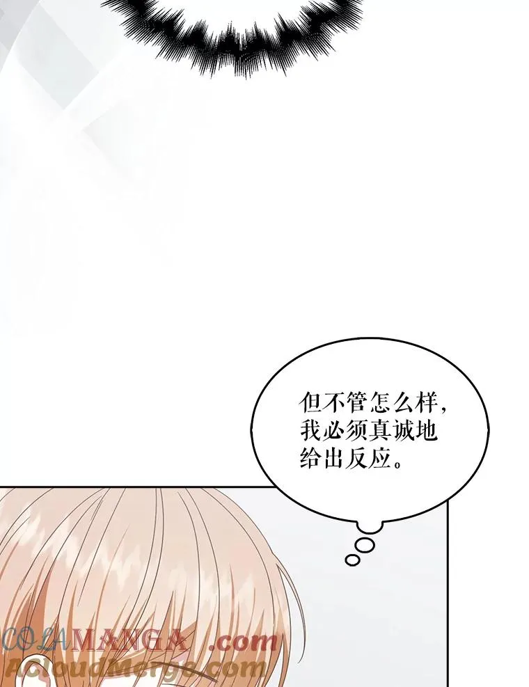 52.试镜邀请 第17页