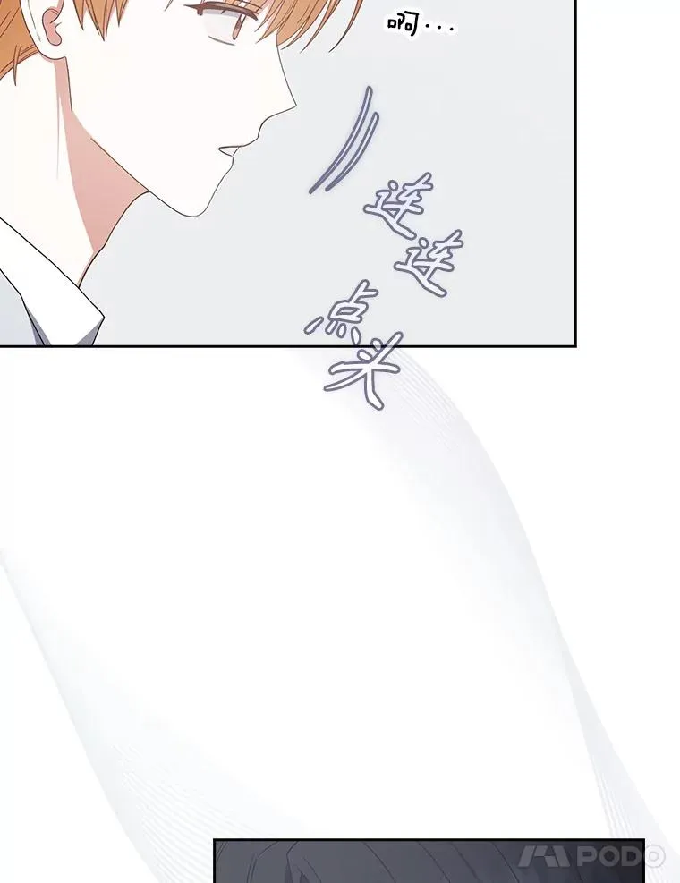 52.试镜邀请 第18页