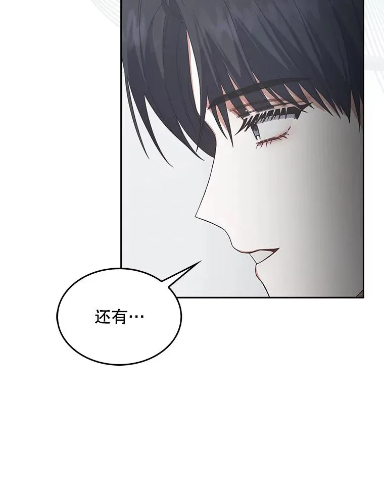 52.试镜邀请 第19页