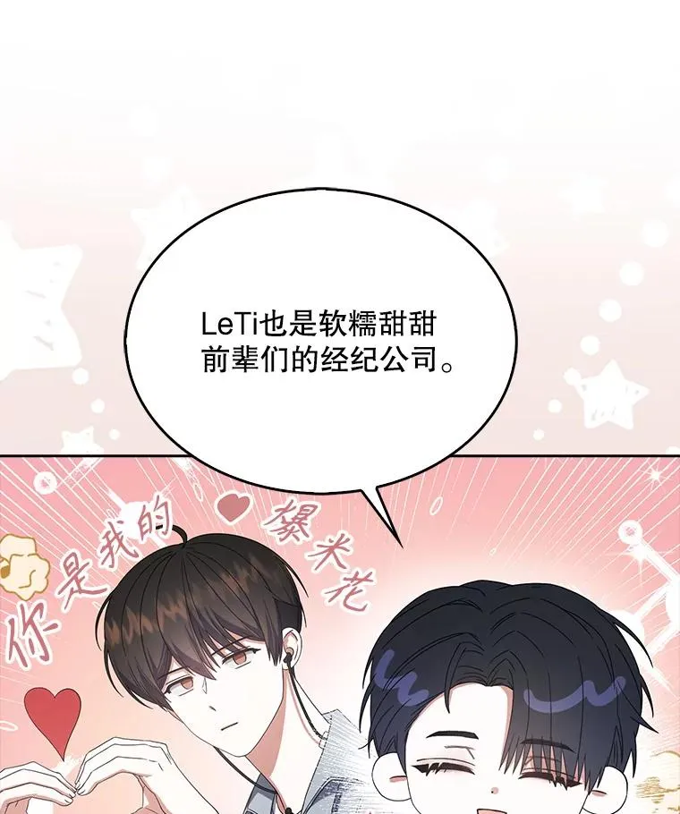 52.试镜邀请 第20页