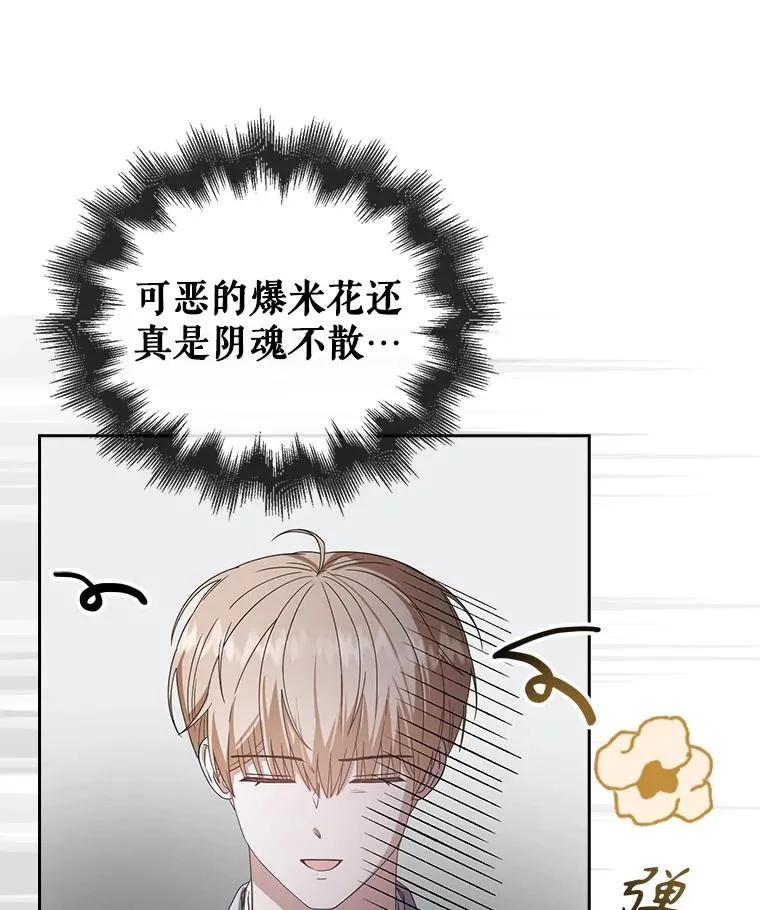 52.试镜邀请 第22页