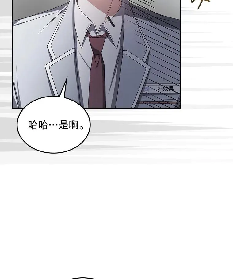 52.试镜邀请 第23页