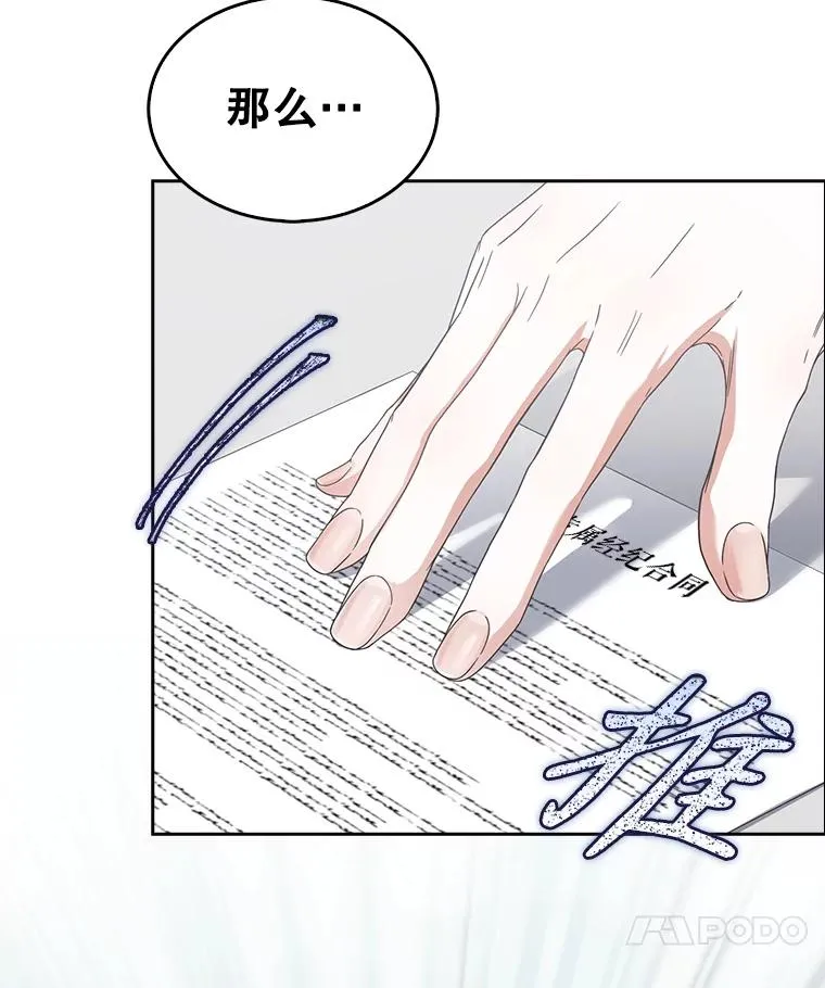 52.试镜邀请 第24页