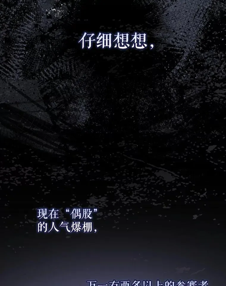 52.试镜邀请 第31页