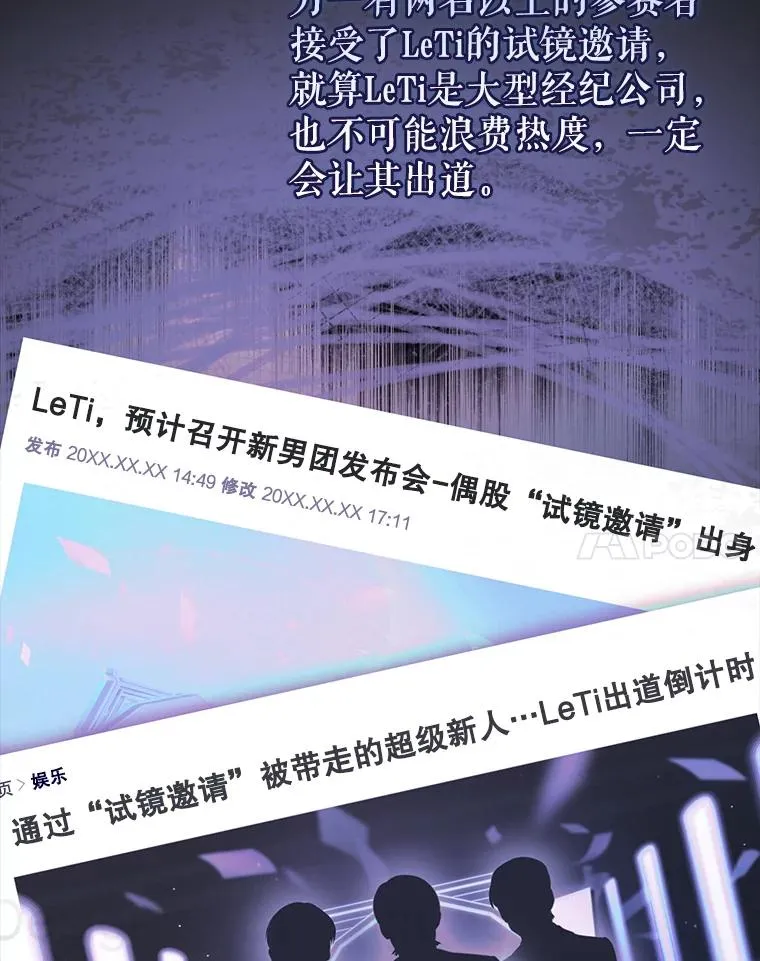 52.试镜邀请 第32页