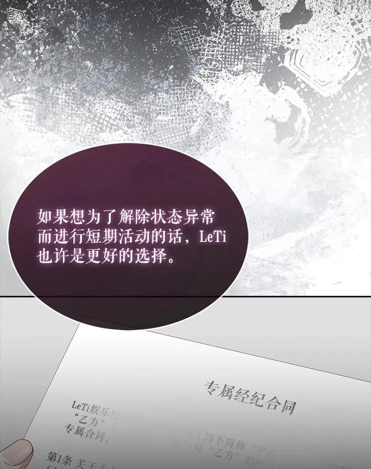 52.试镜邀请 第34页