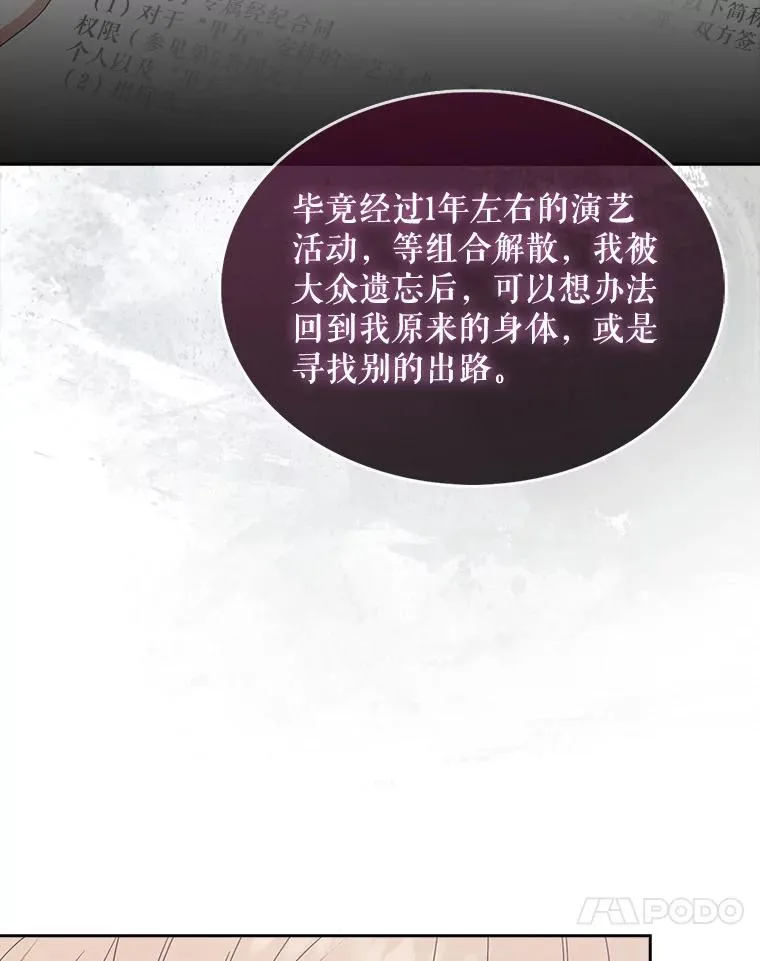 52.试镜邀请 第35页