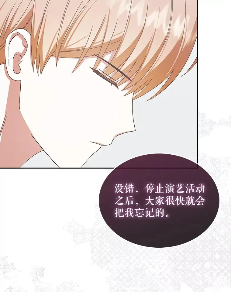 52.试镜邀请 第36页