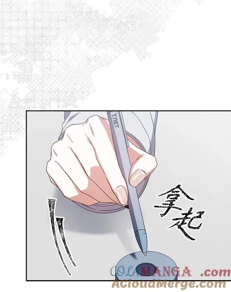 52.试镜邀请 第37页