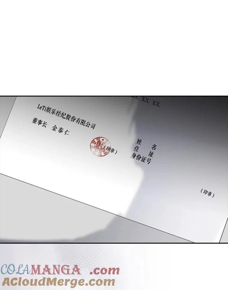 52.试镜邀请 第41页
