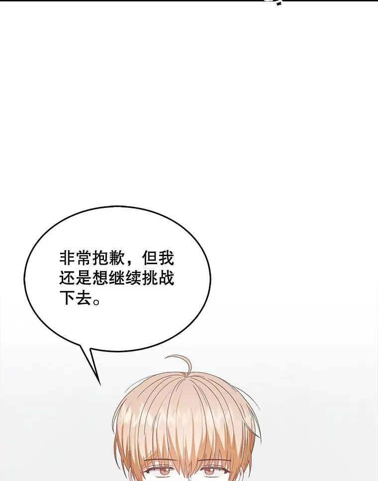 52.试镜邀请 第44页