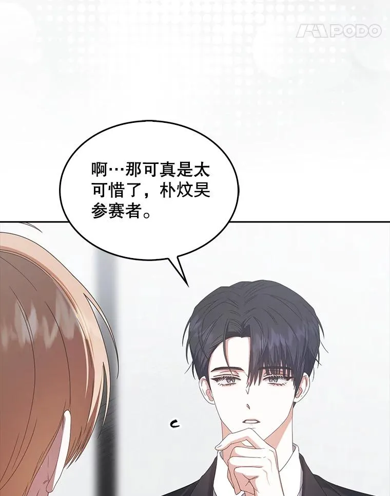 52.试镜邀请 第46页