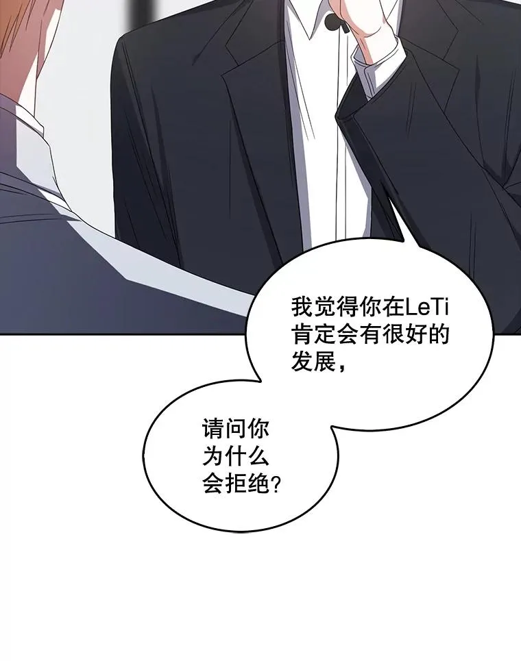 52.试镜邀请 第47页