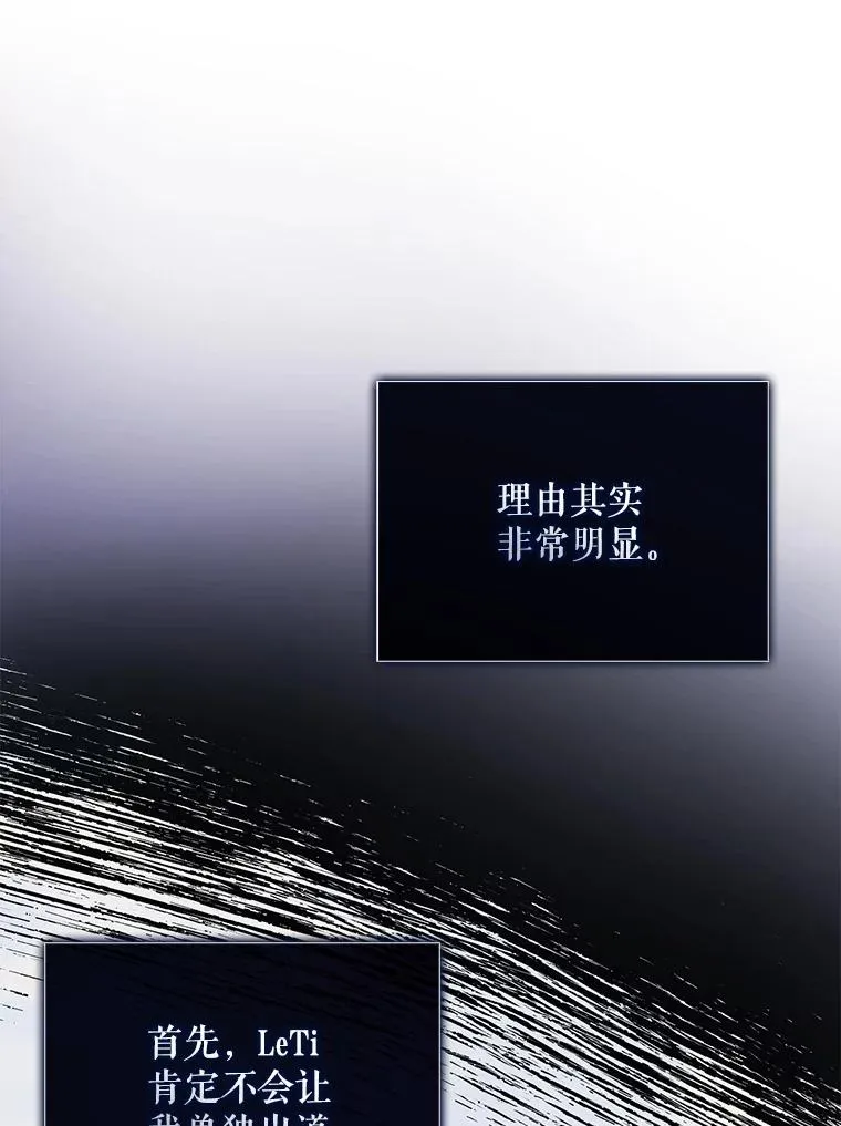 52.试镜邀请 第48页