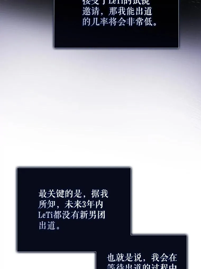 52.试镜邀请 第50页