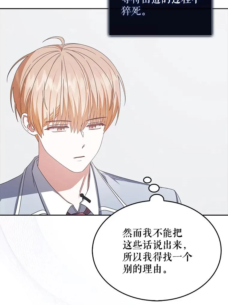 52.试镜邀请 第51页