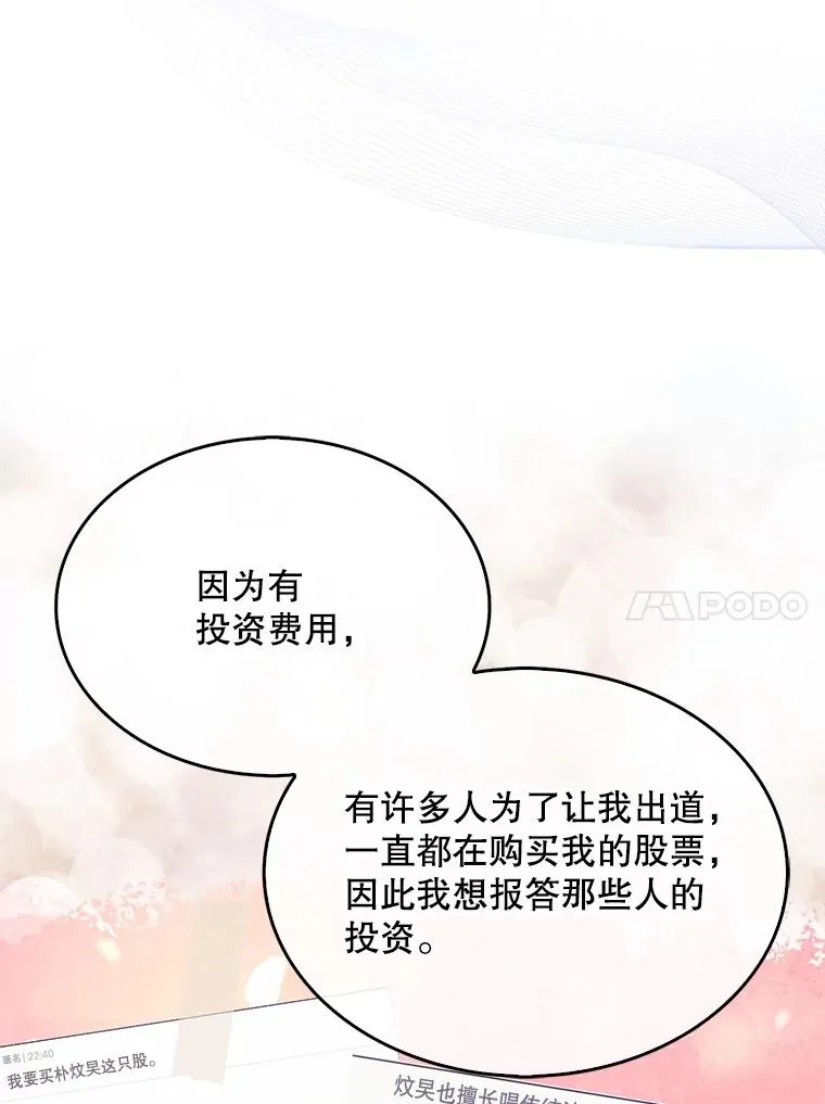 52.试镜邀请 第52页