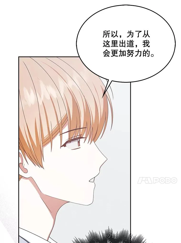 52.试镜邀请 第55页
