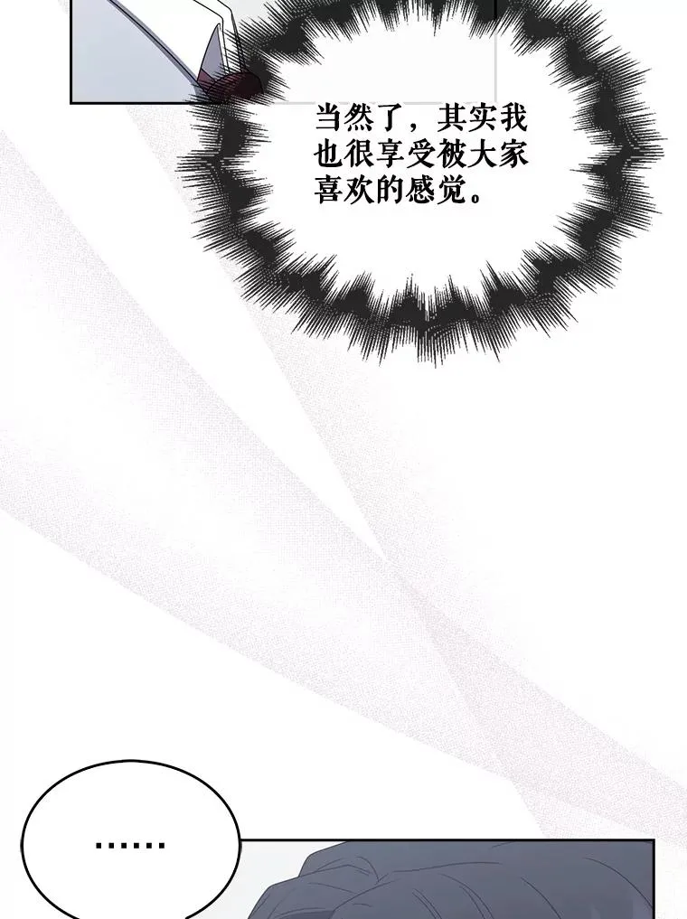 52.试镜邀请 第56页