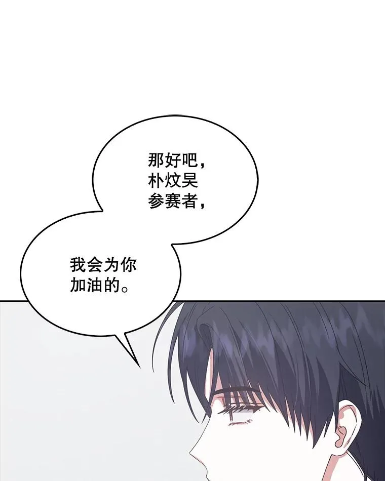 52.试镜邀请 第58页