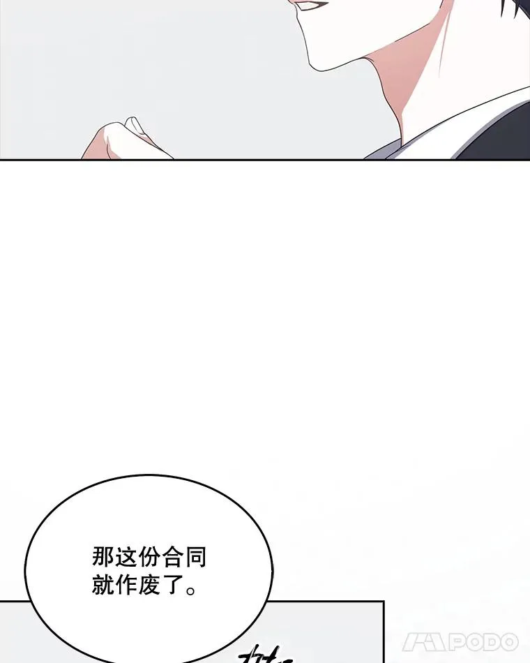 52.试镜邀请 第59页