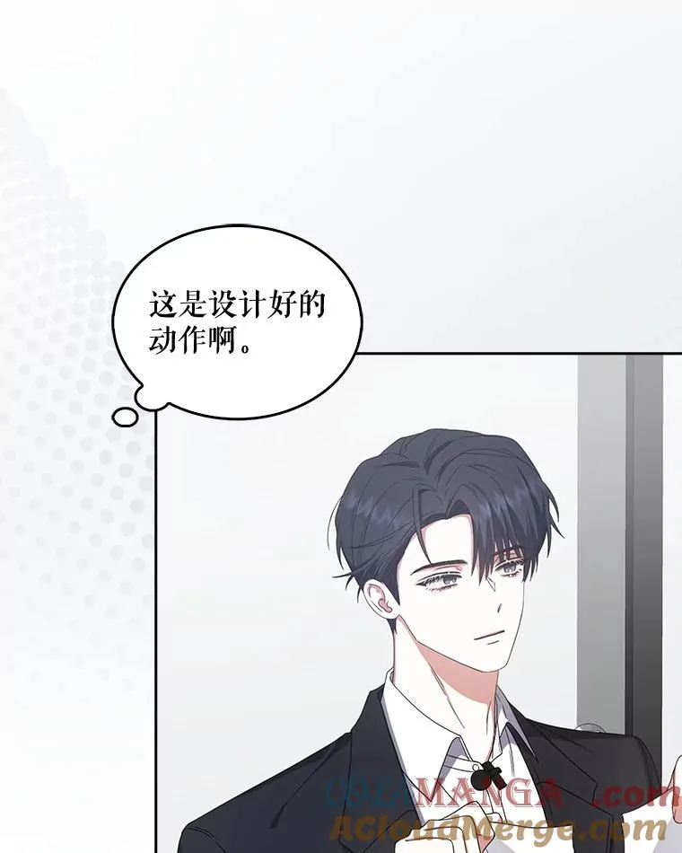 52.试镜邀请 第61页