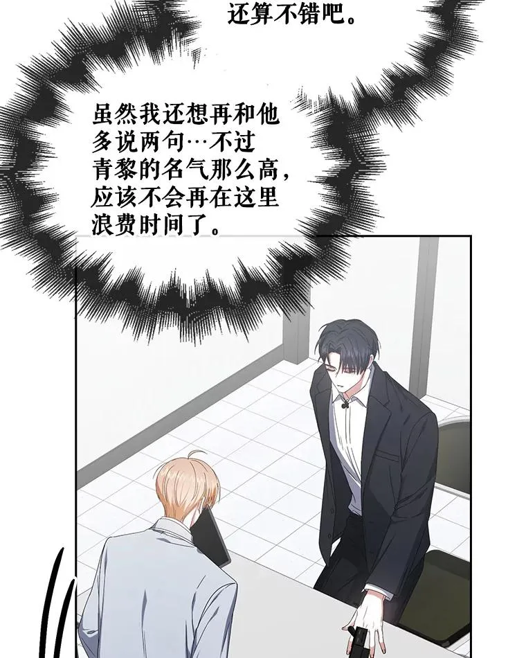 52.试镜邀请 第63页