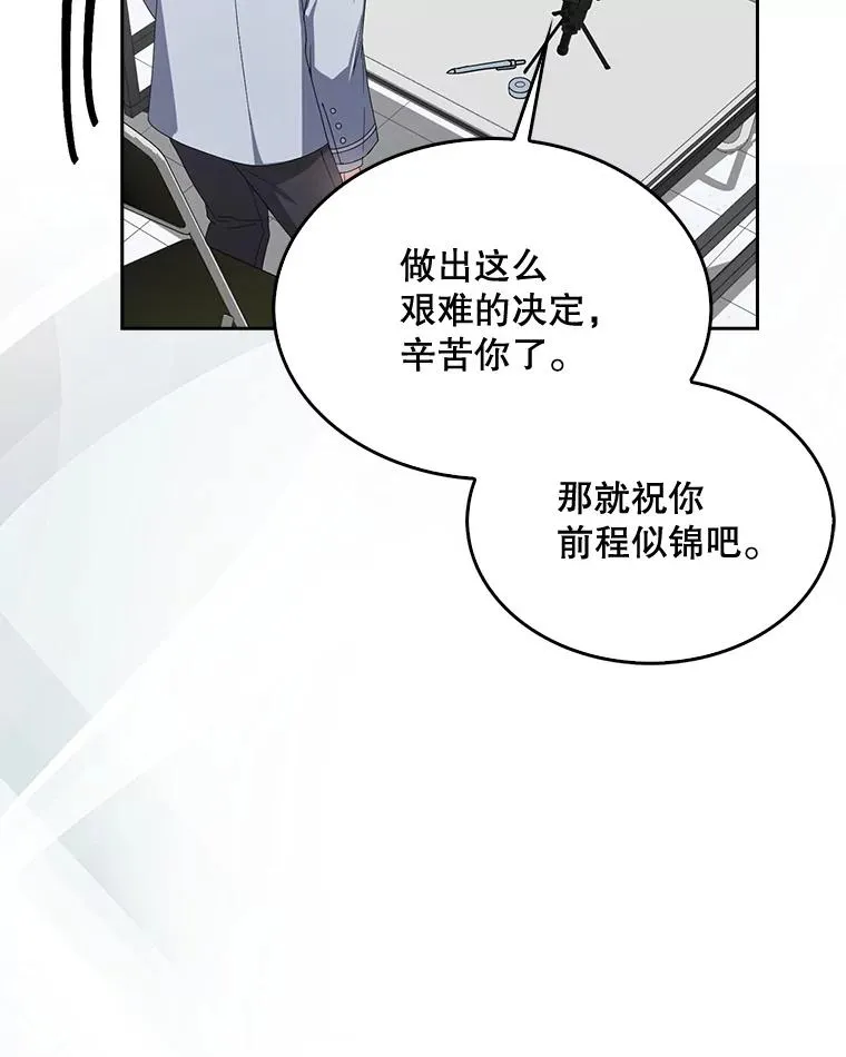 52.试镜邀请 第64页