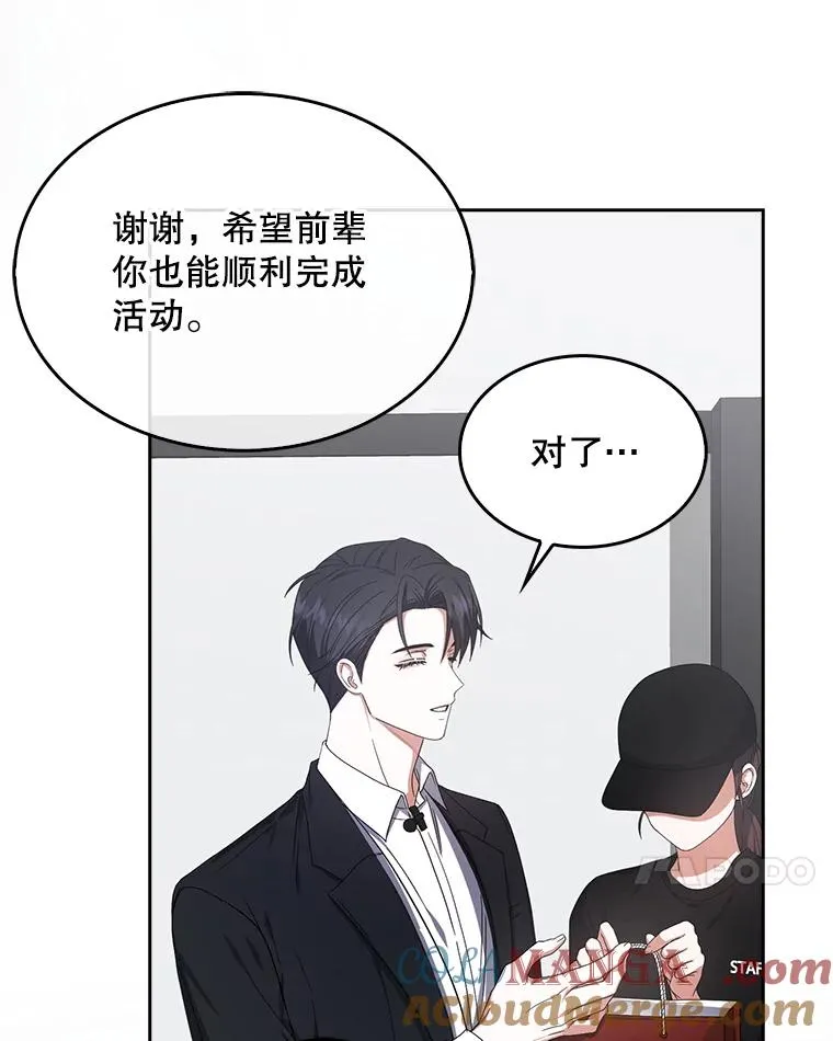 52.试镜邀请 第65页