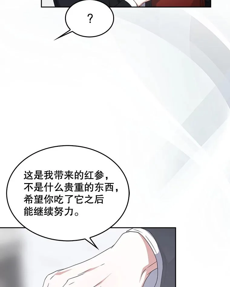 52.试镜邀请 第66页