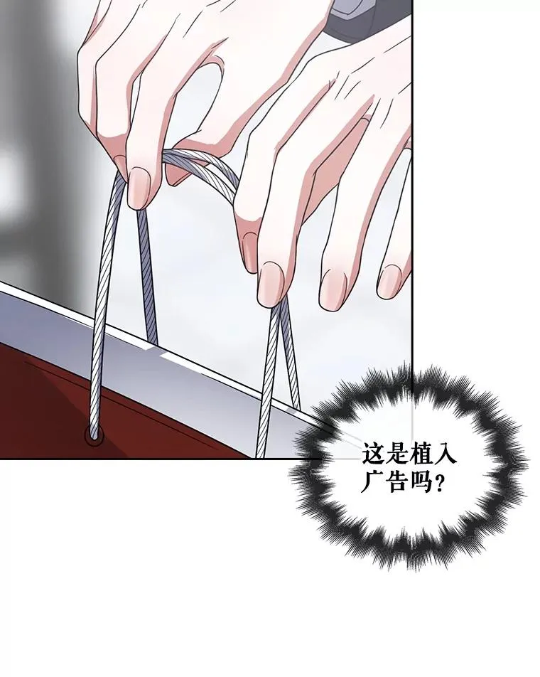 52.试镜邀请 第67页