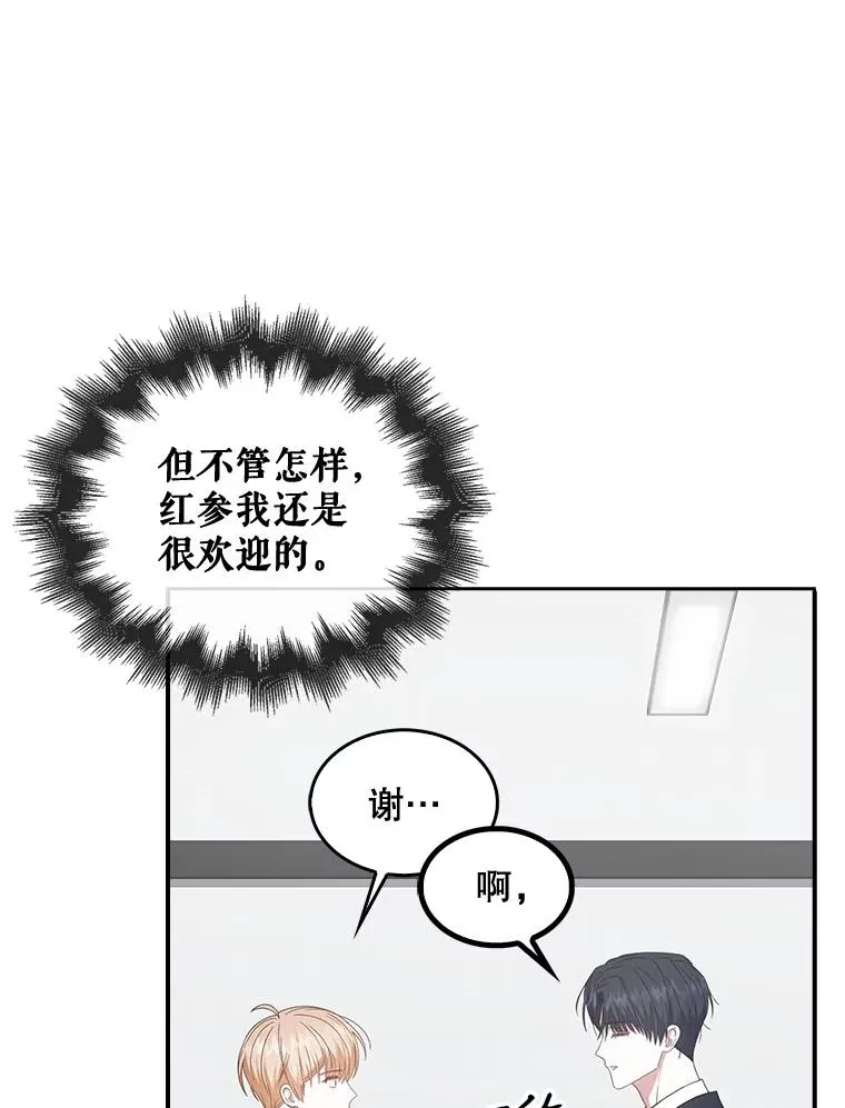 52.试镜邀请 第68页