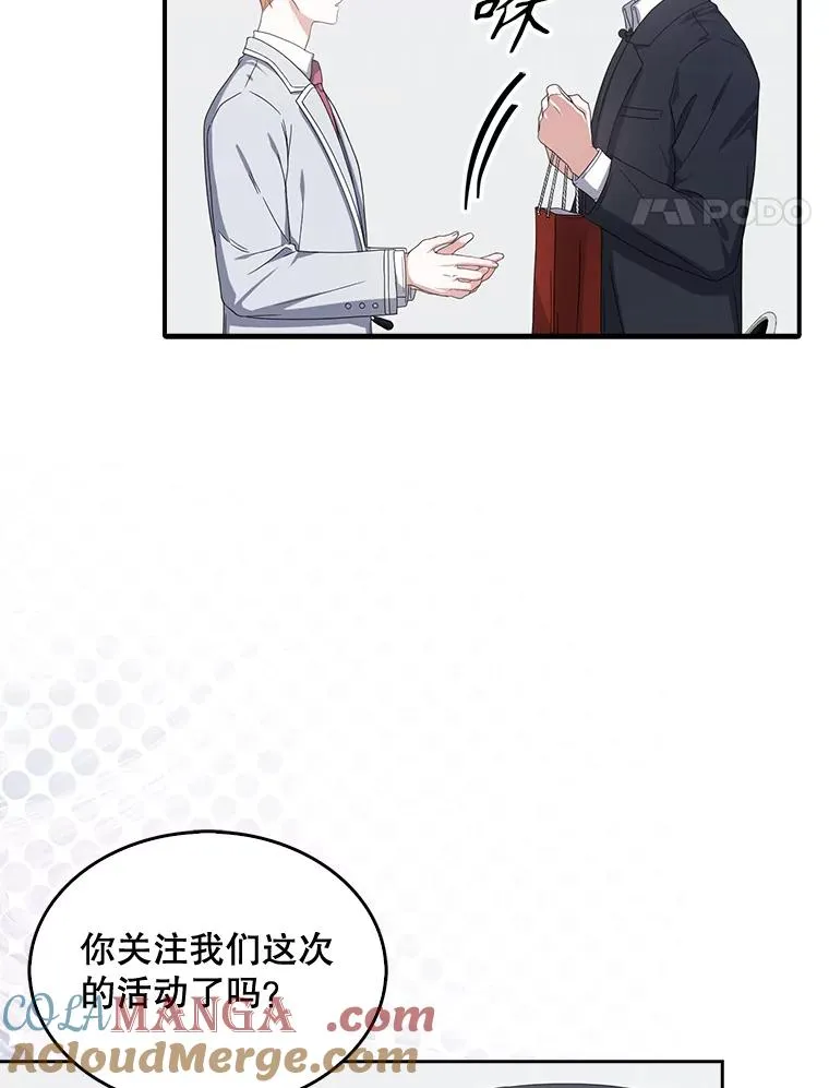 52.试镜邀请 第69页