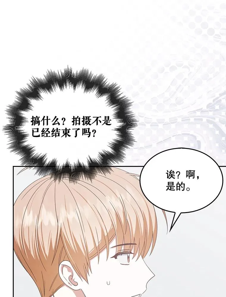 52.试镜邀请 第71页