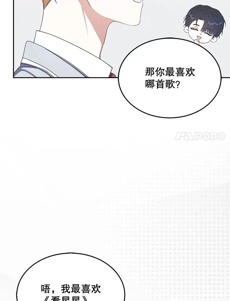 52.试镜邀请 第72页