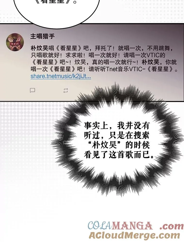 52.试镜邀请 第73页
