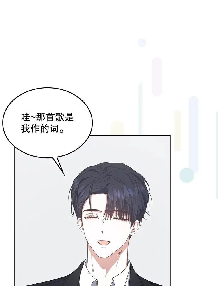 52.试镜邀请 第74页