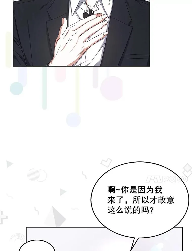 52.试镜邀请 第75页