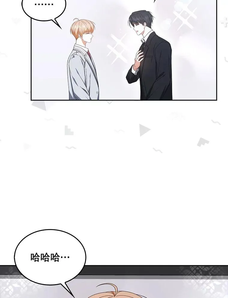52.试镜邀请 第76页