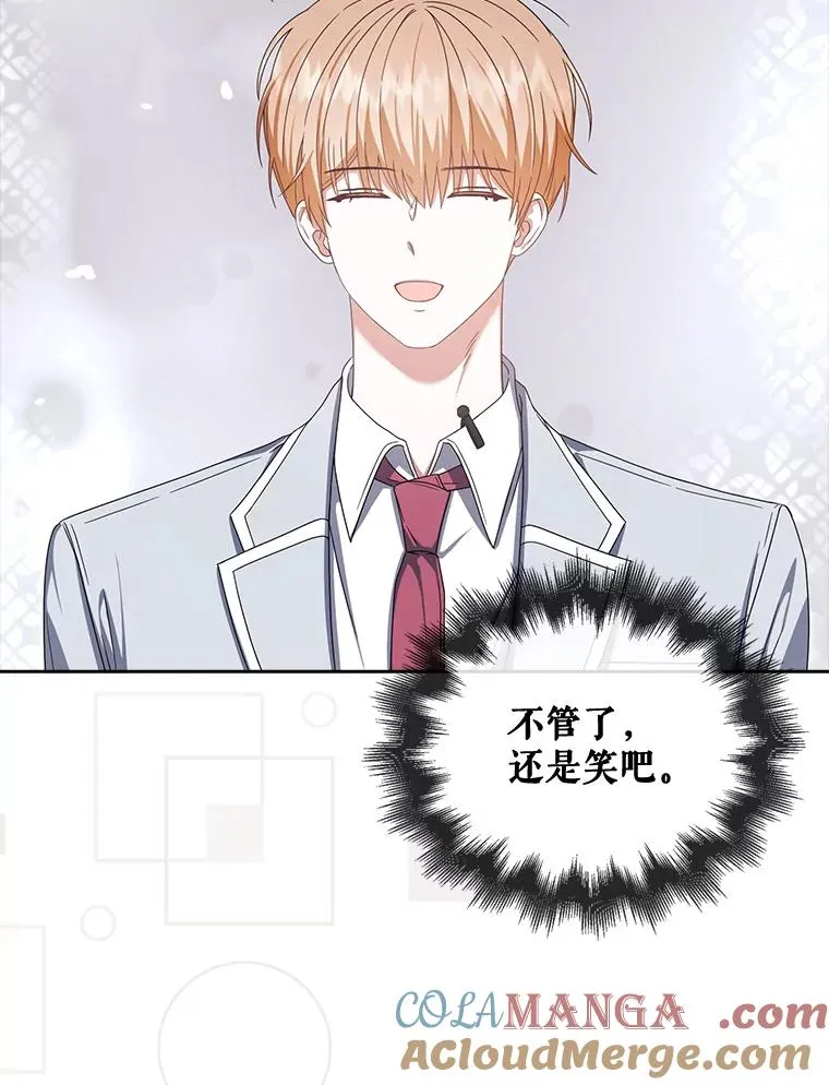 52.试镜邀请 第77页