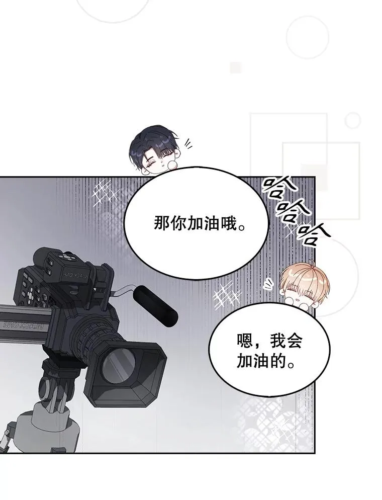 52.试镜邀请 第78页