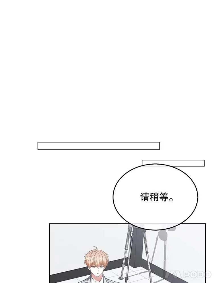 52.试镜邀请 第79页