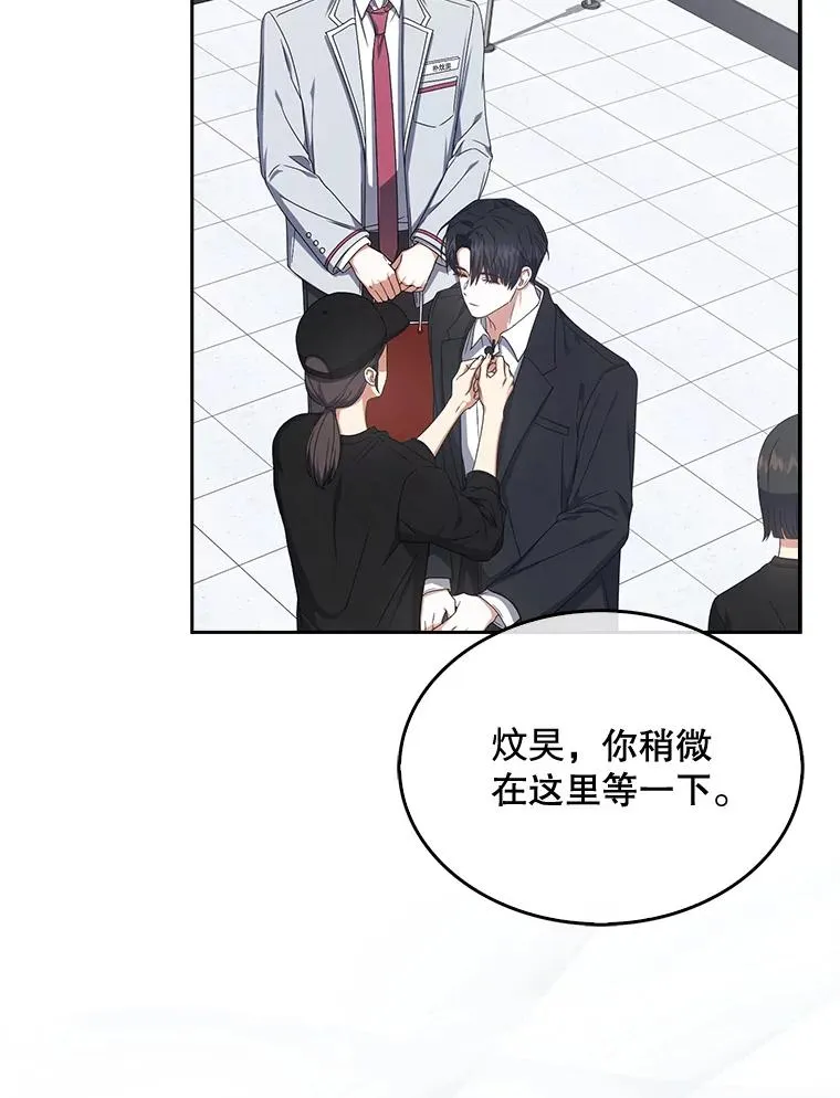 52.试镜邀请 第80页