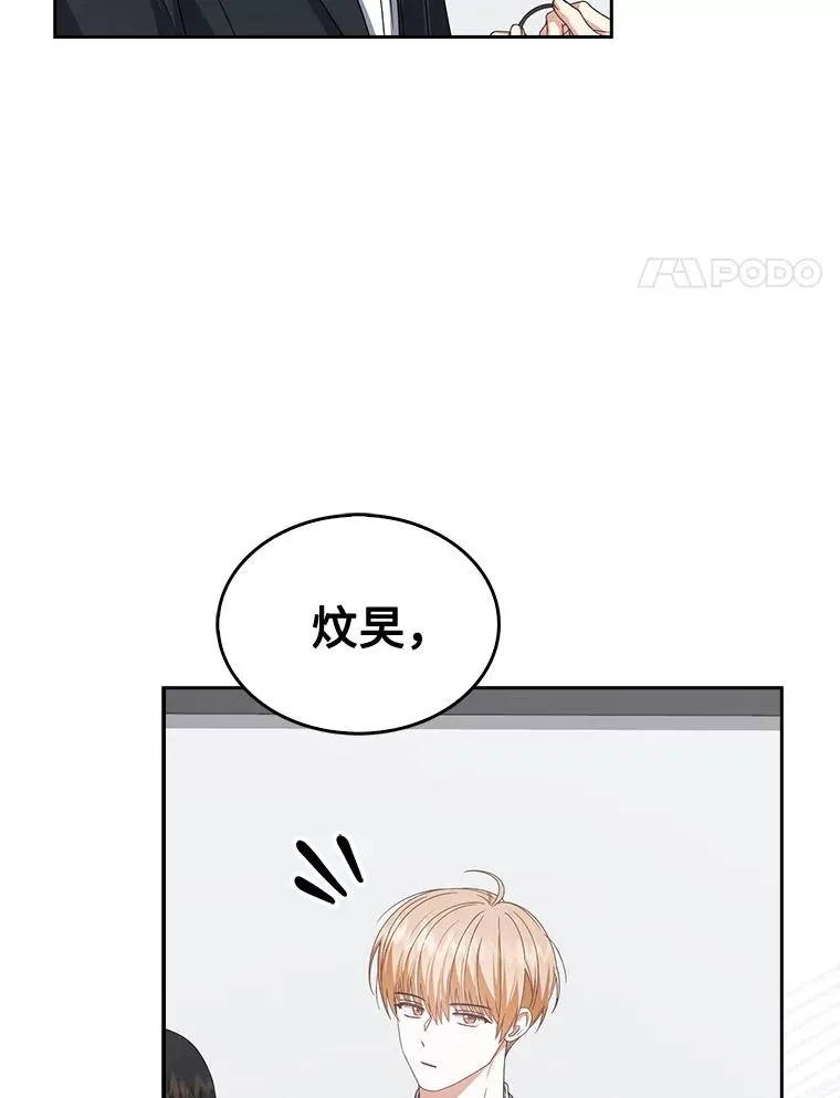 52.试镜邀请 第82页