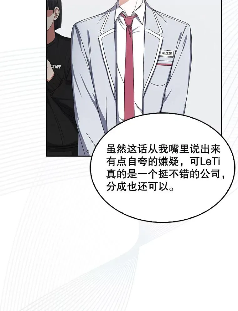 52.试镜邀请 第83页