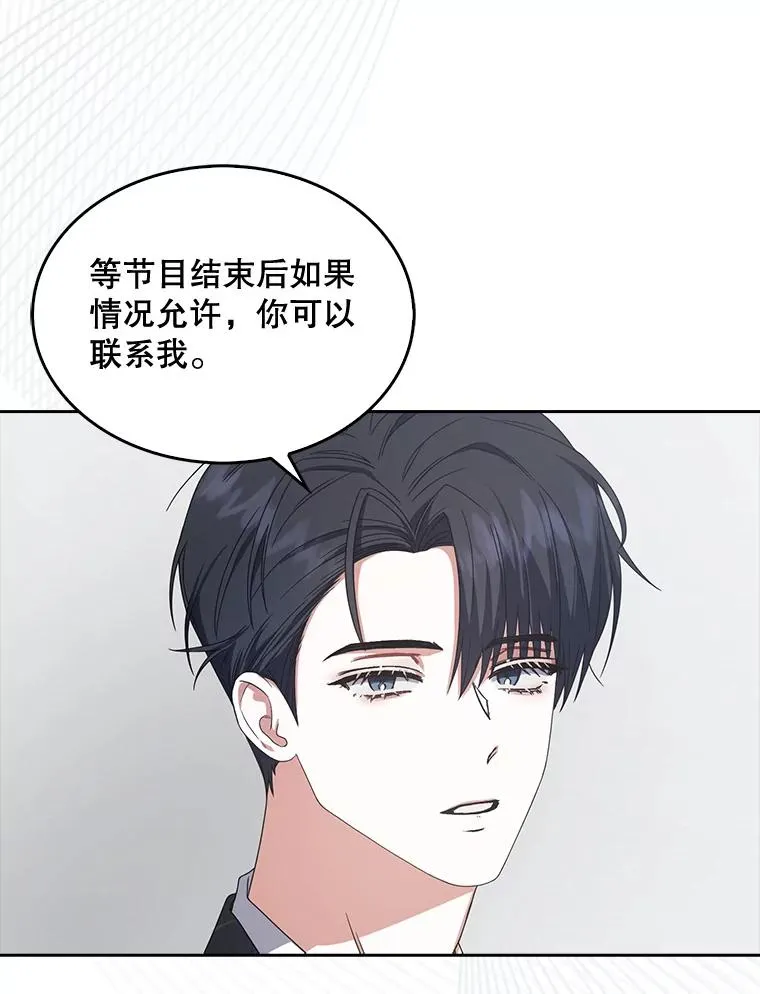 52.试镜邀请 第84页