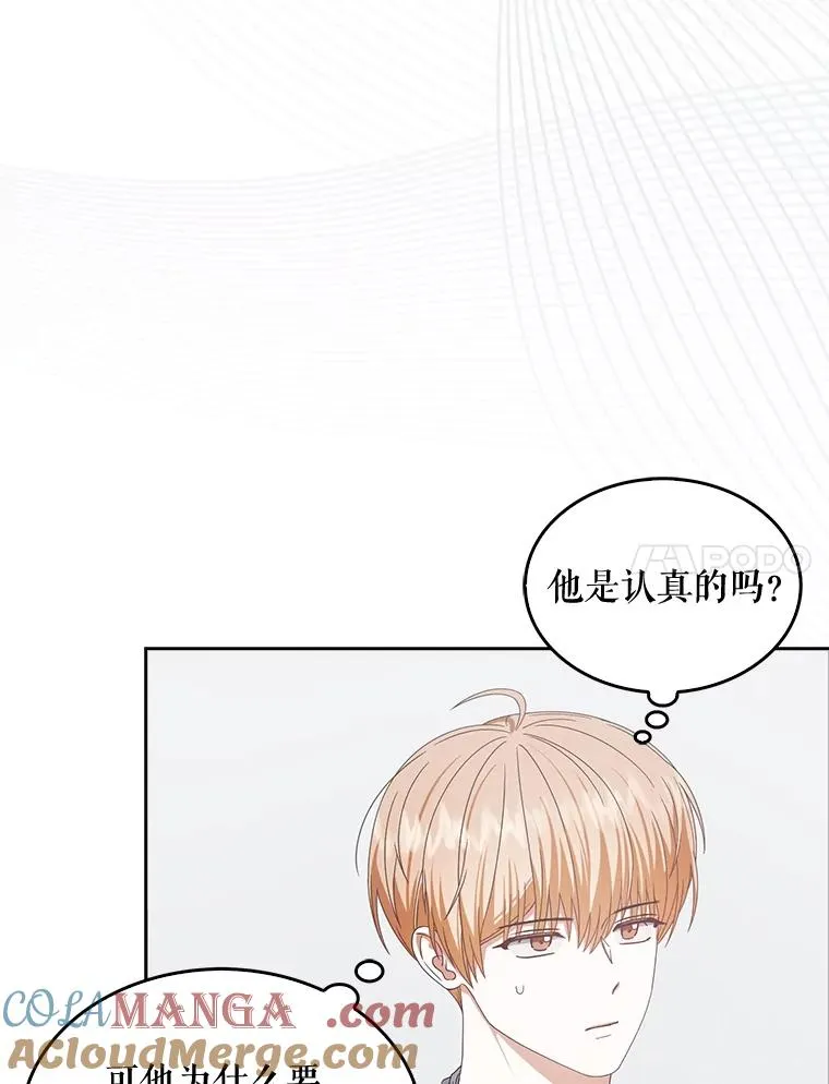 52.试镜邀请 第85页