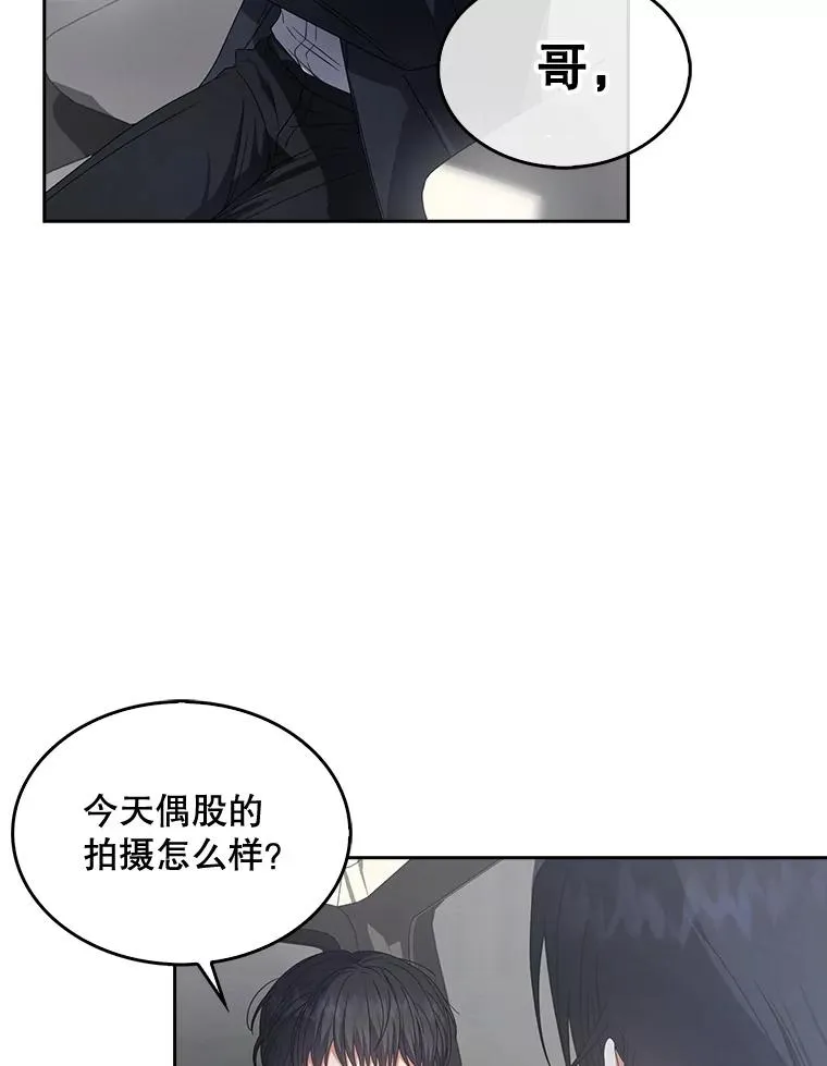 52.试镜邀请 第90页